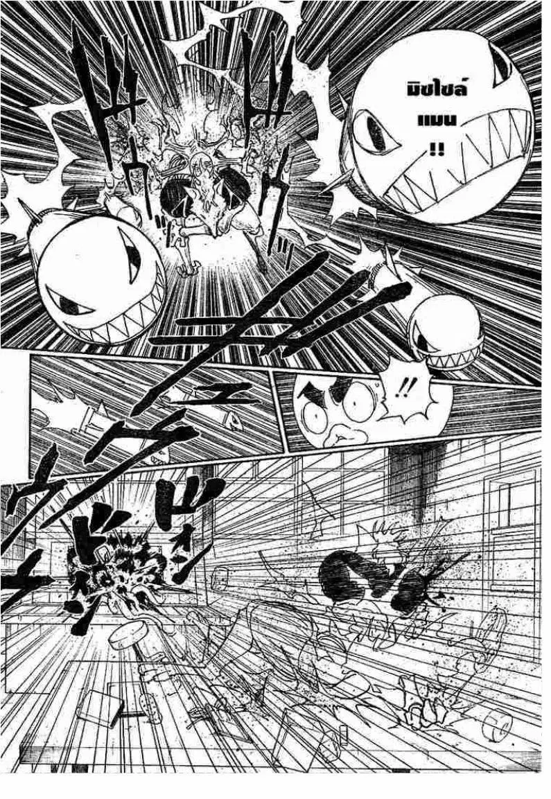Hunter x Hunter ตอนที่ 296 หน้า 2