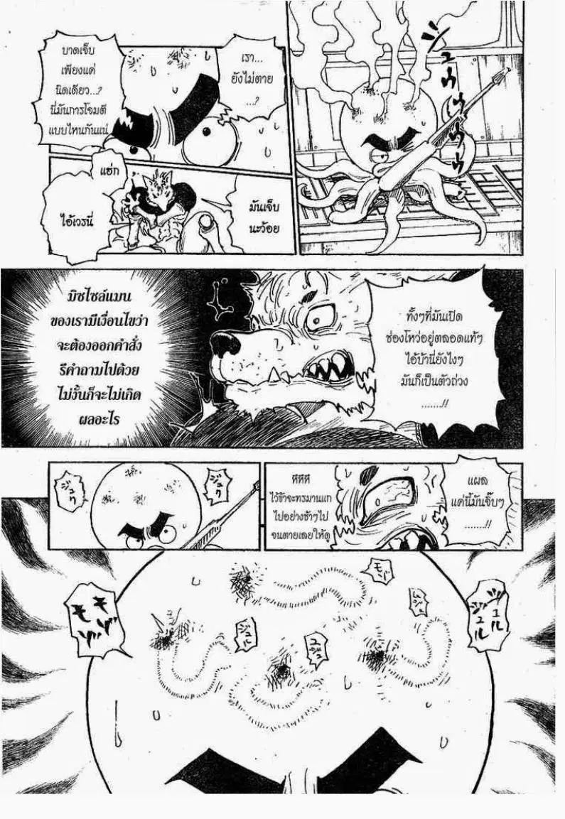 Hunter x Hunter ตอนที่ 296 หน้า 3
