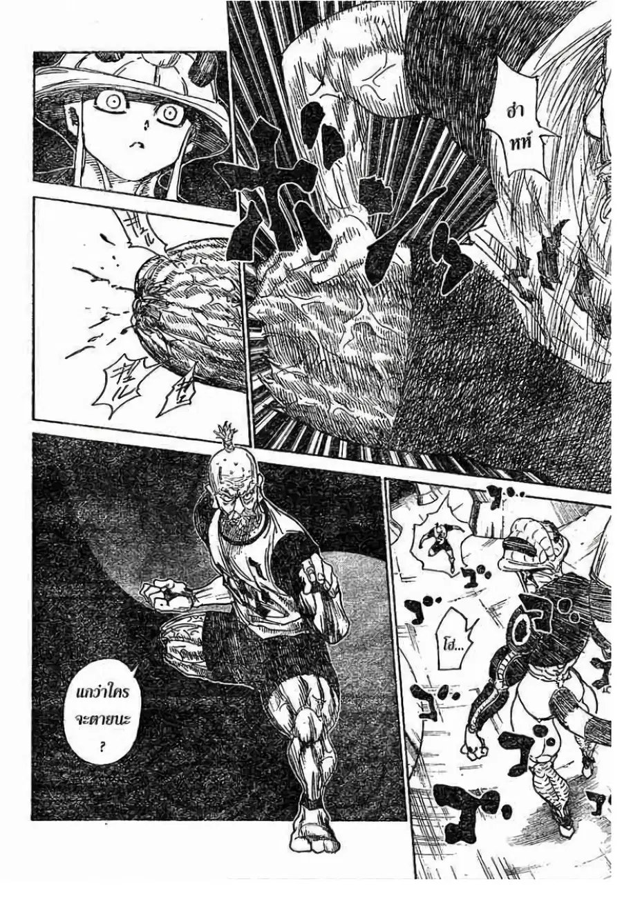 Hunter x Hunter ตอนที่ 297 หน้า 2