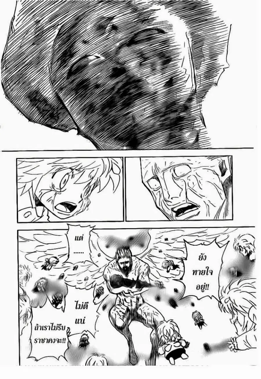 Hunter x Hunter ตอนที่ 299 หน้า 3