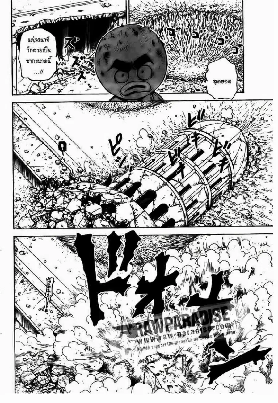 Hunter x Hunter ตอนที่ 300 หน้า 2