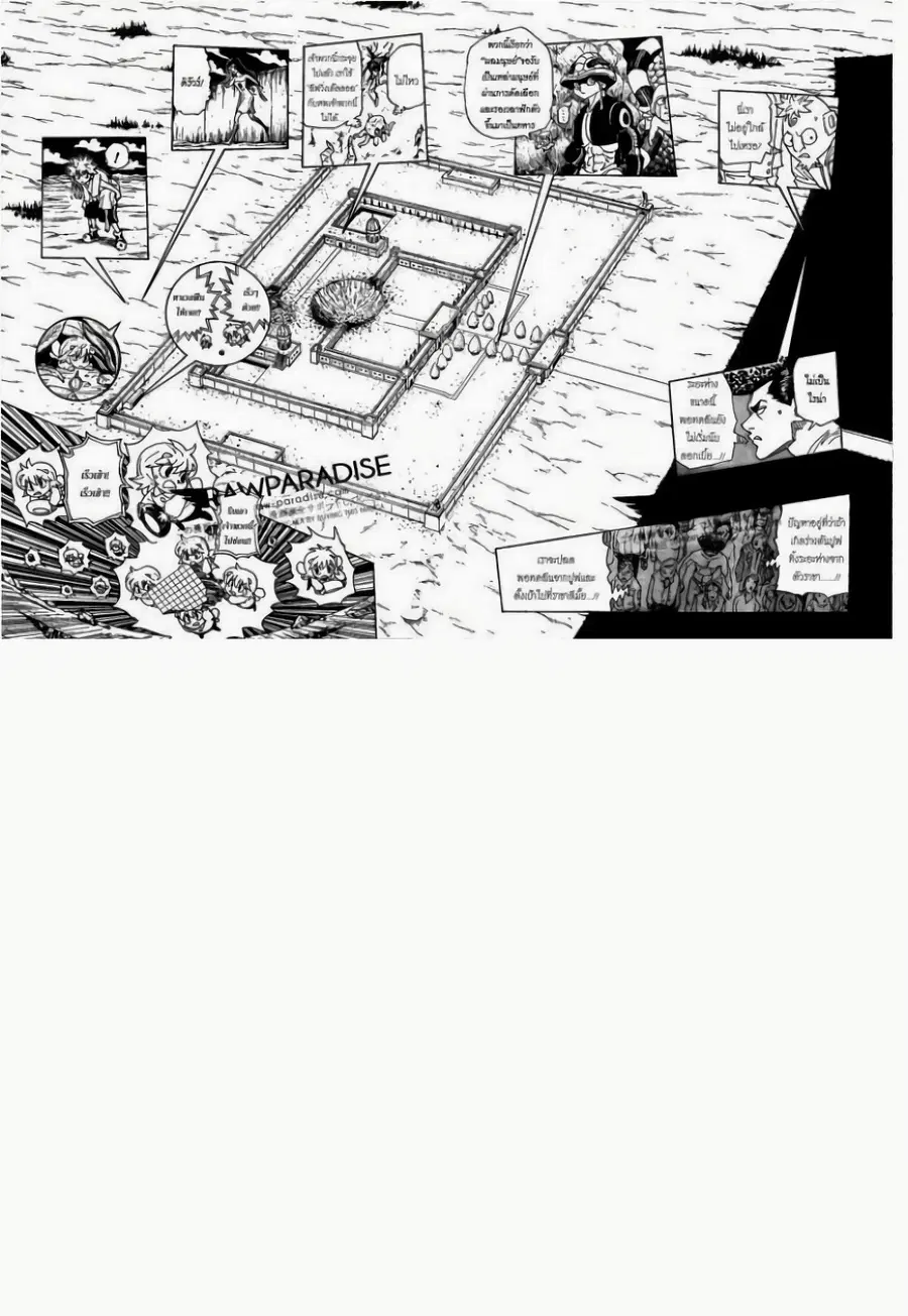 Hunter x Hunter ตอนที่ 304 หน้า 2