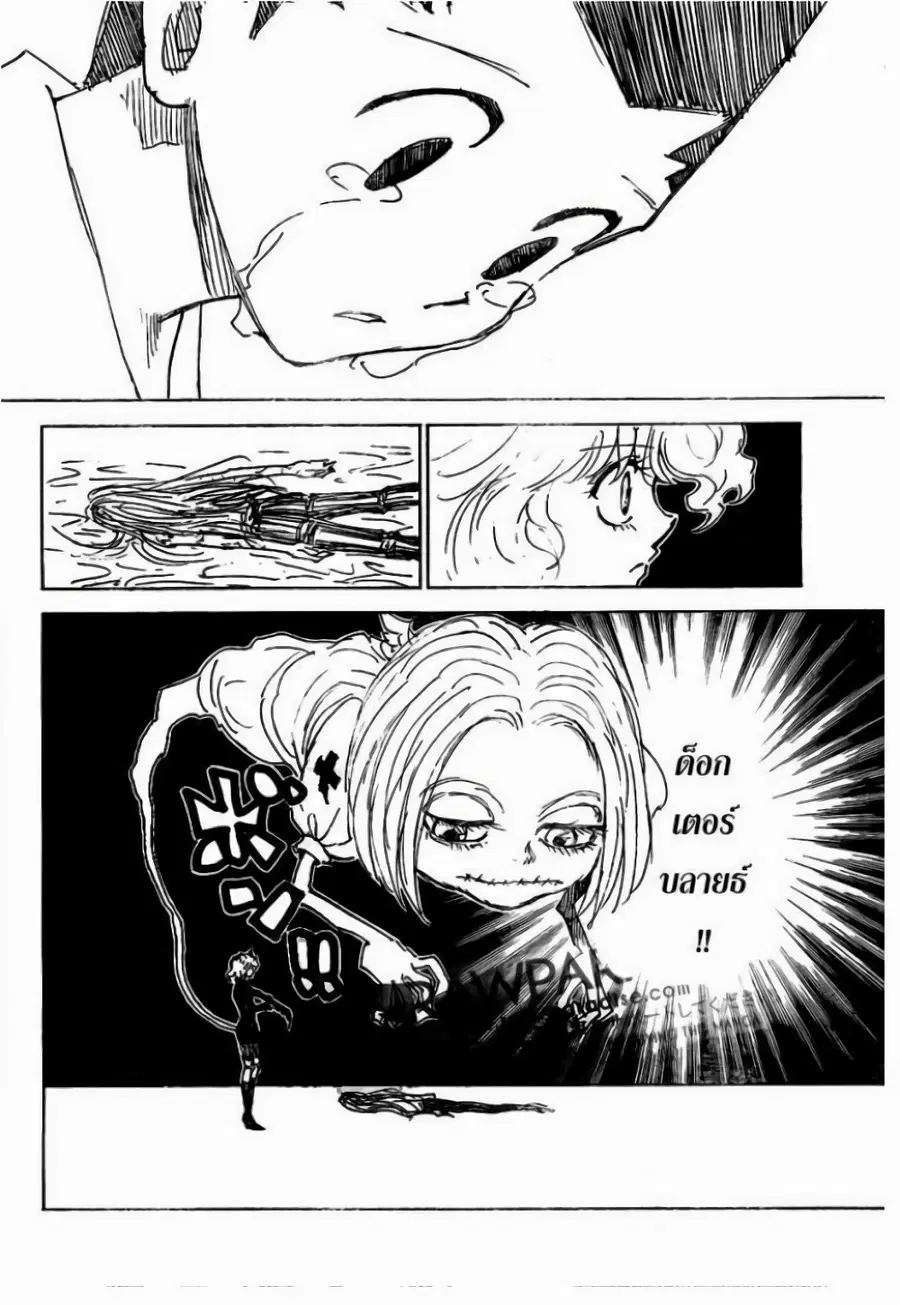 Hunter x Hunter ตอนที่ 305 หน้า 3