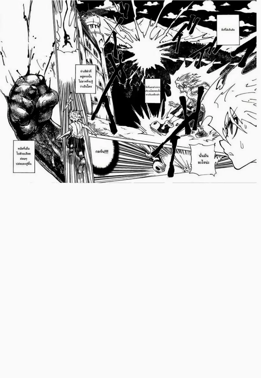 Hunter x Hunter ตอนที่ 307 หน้า 2