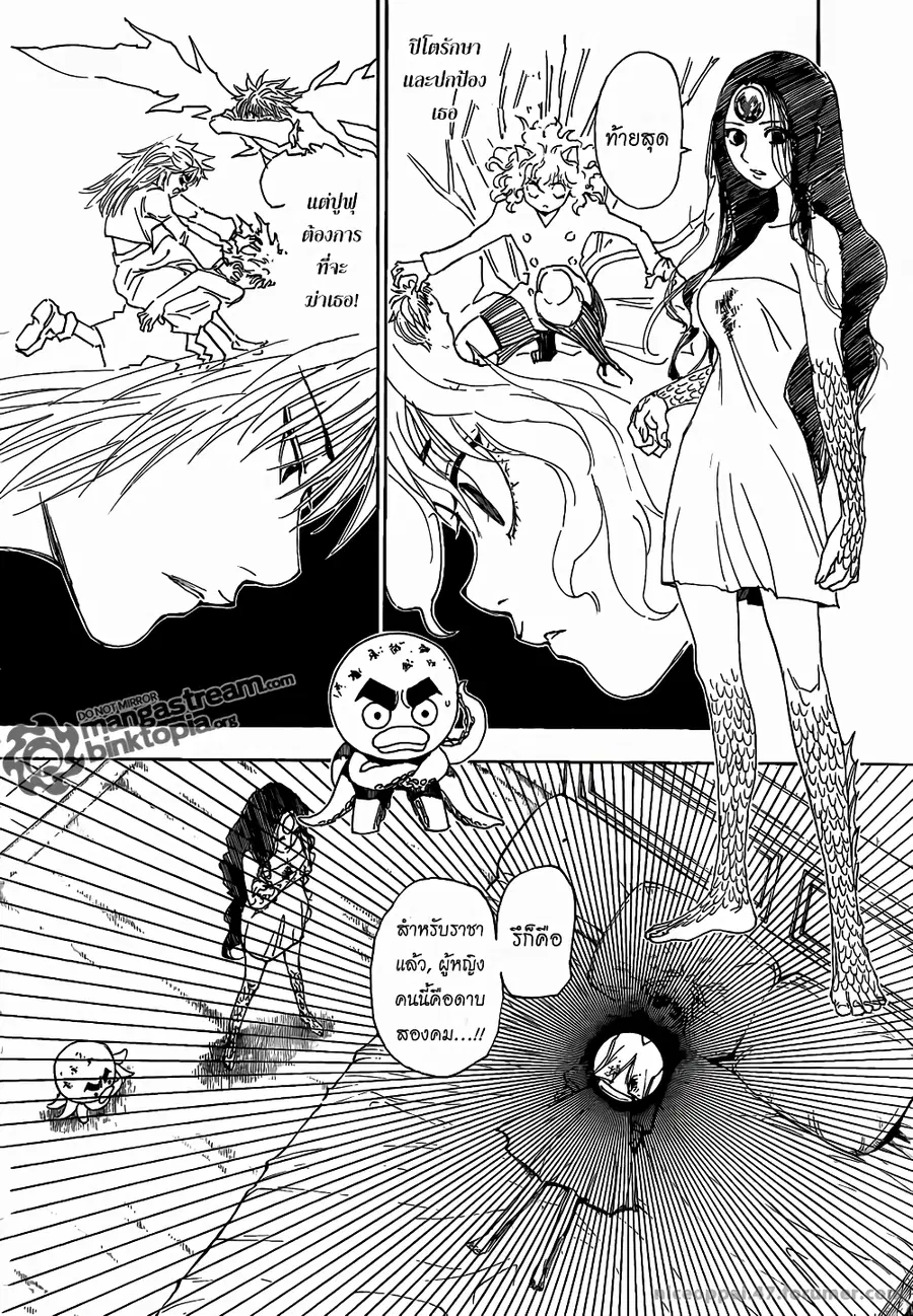 Hunter x Hunter ตอนที่ 311 หน้า 2
