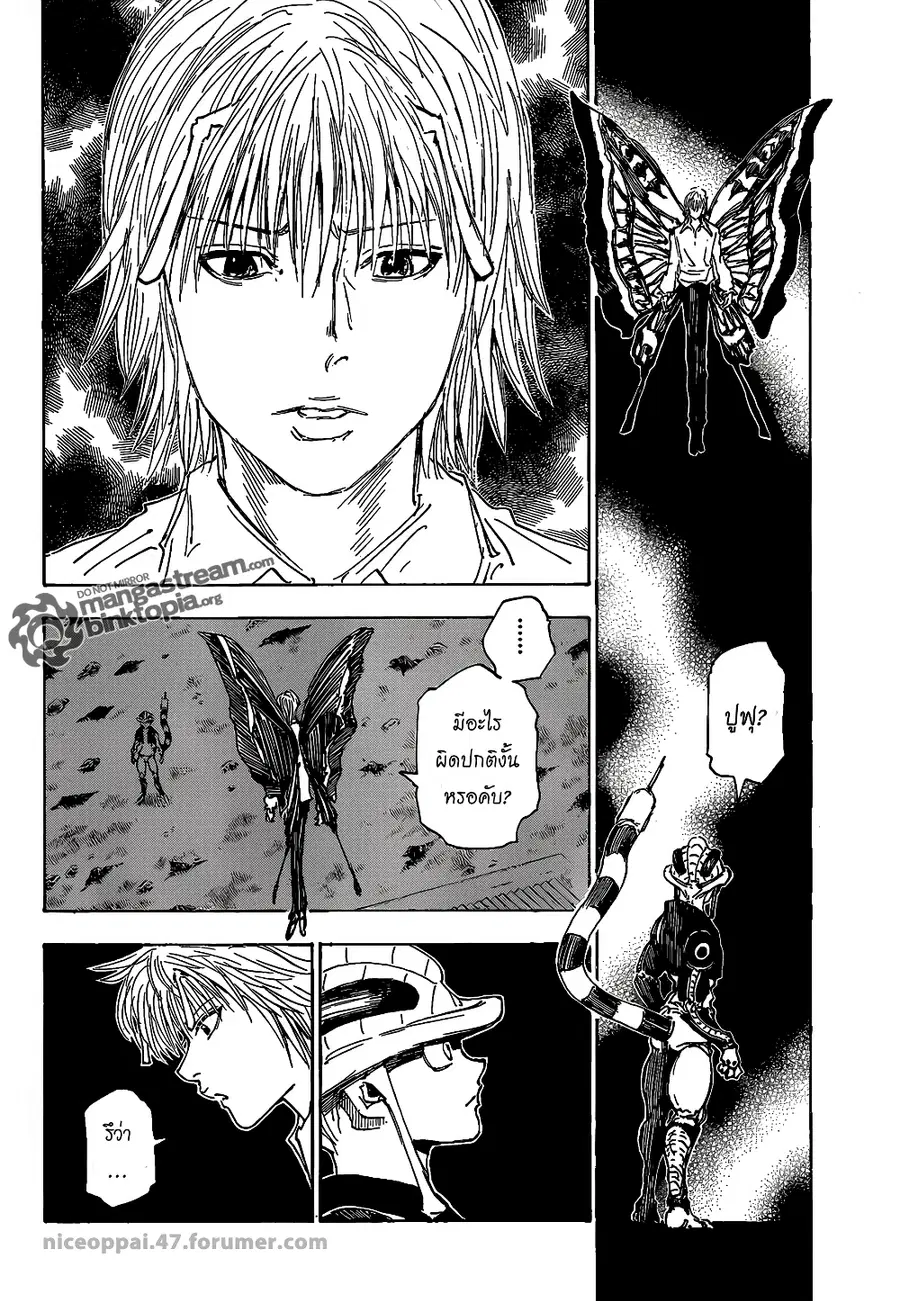 Hunter x Hunter ตอนที่ 312 หน้า 2