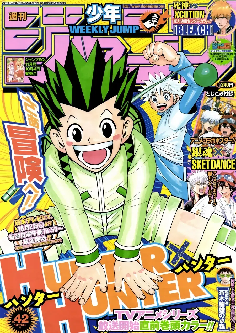 Hunter x Hunter ตอนที่ 317 หน้า 1