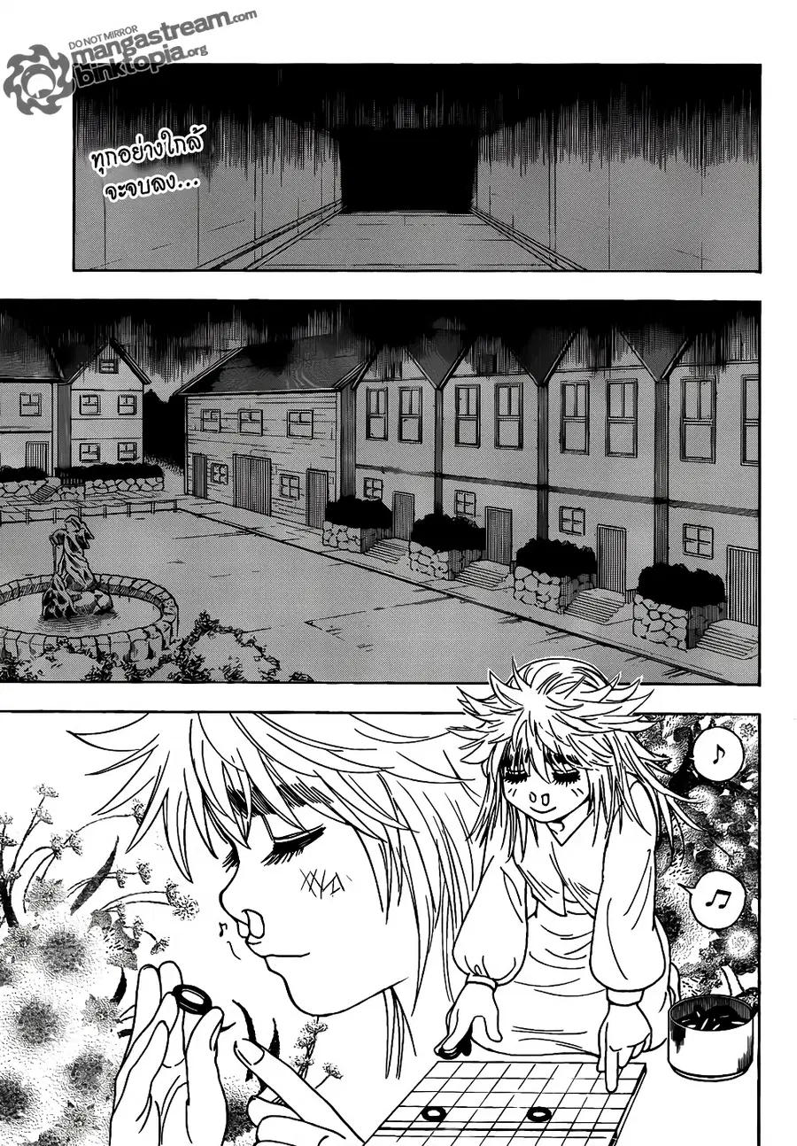 Hunter x Hunter ตอนที่ 317 หน้า 3