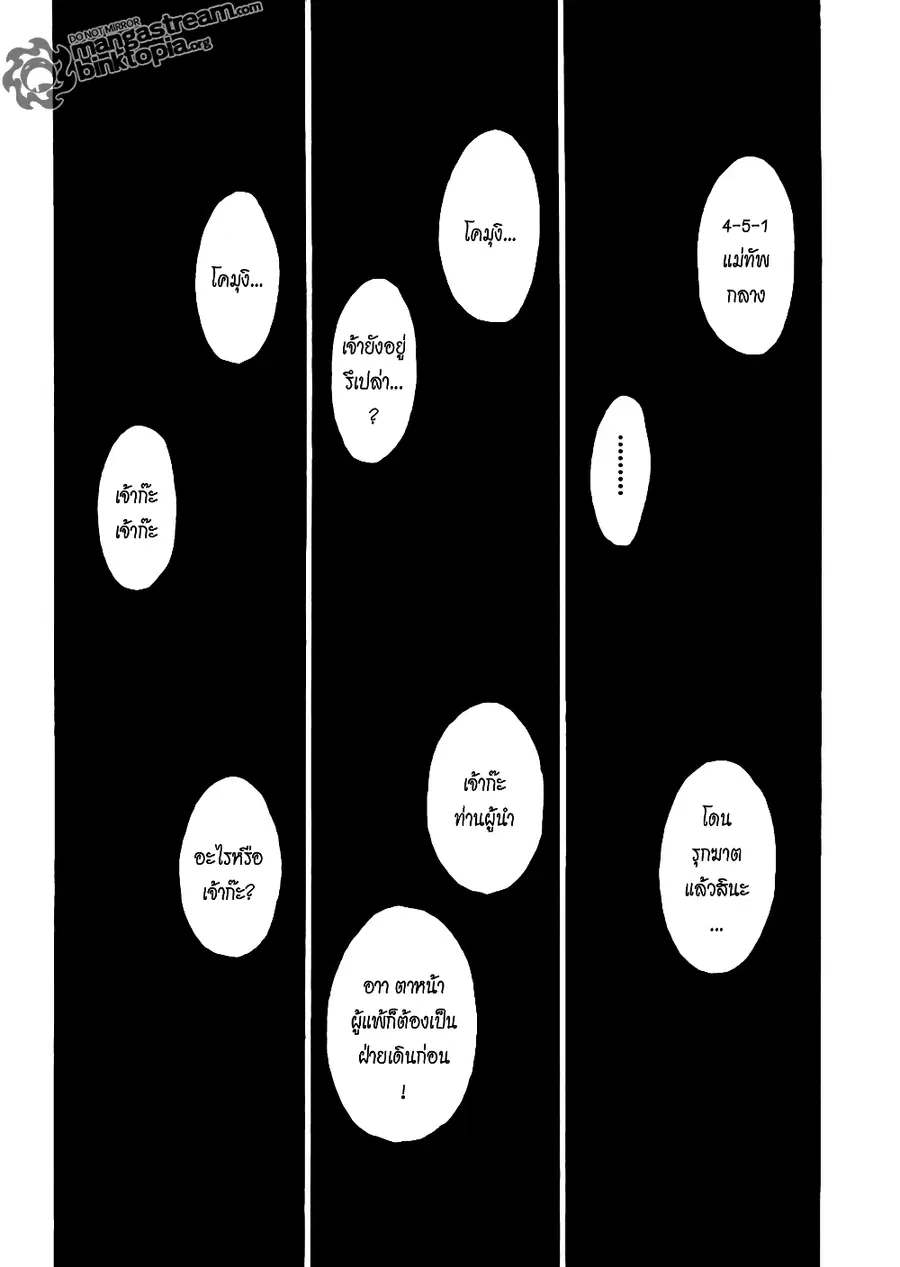 Hunter x Hunter ตอนที่ 318 หน้า 2