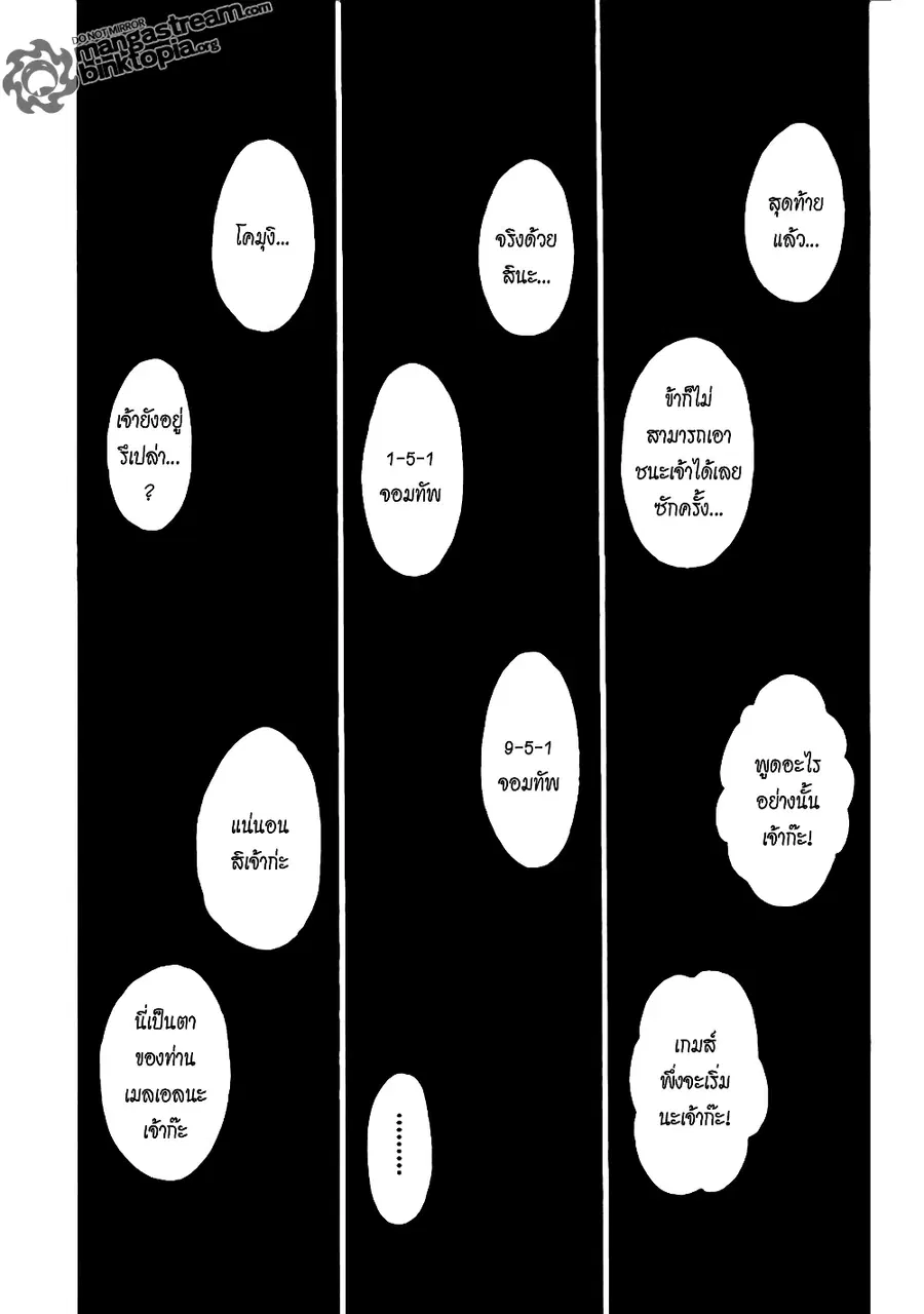 Hunter x Hunter ตอนที่ 318 หน้า 3