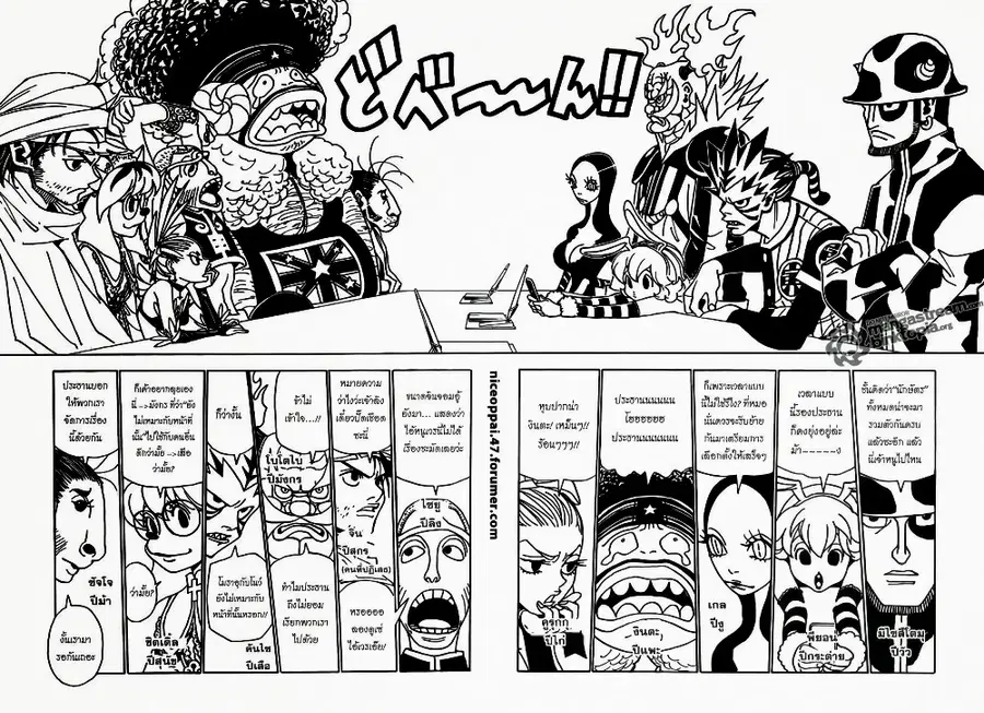 Hunter x Hunter ตอนที่ 319 หน้า 2