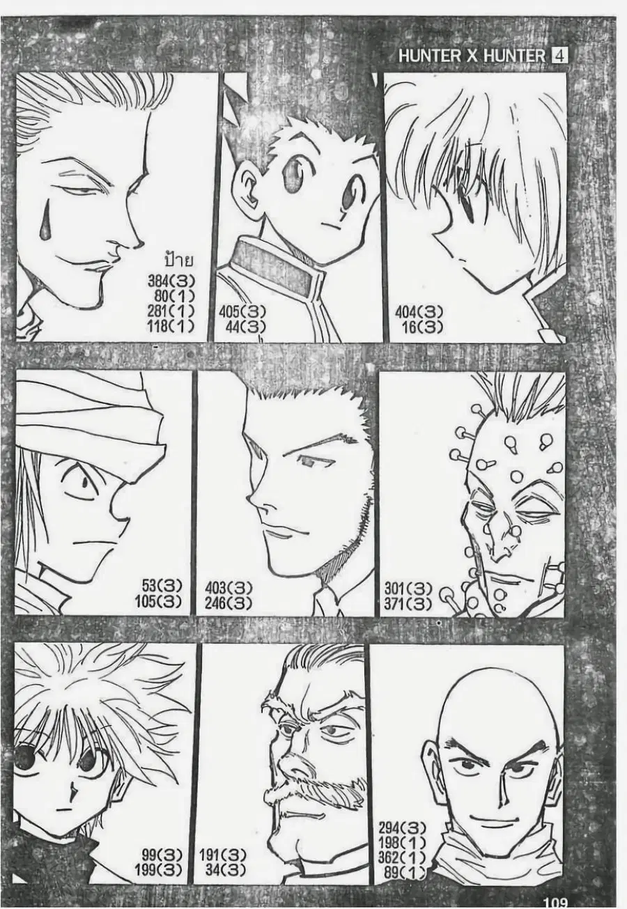 Hunter x Hunter ตอนที่ 32 หน้า 3