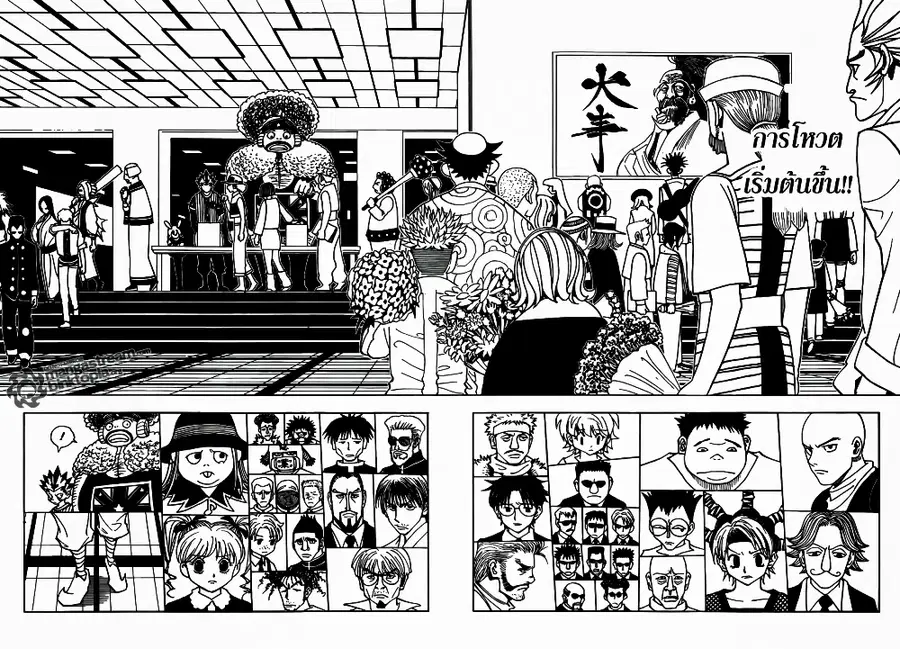 Hunter x Hunter ตอนที่ 320 หน้า 3