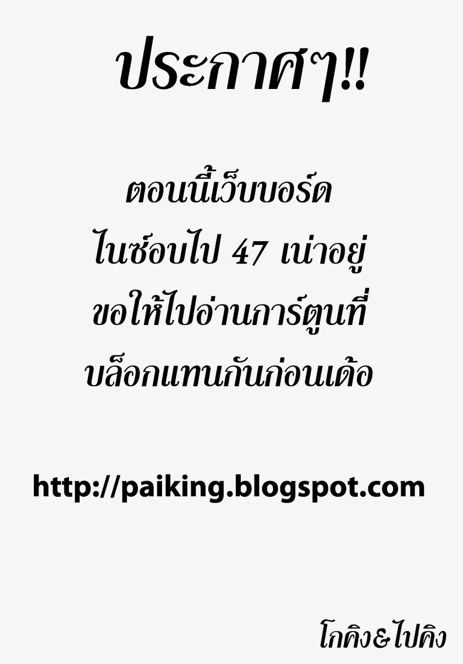 Hunter x Hunter ตอนที่ 321 หน้า 1
