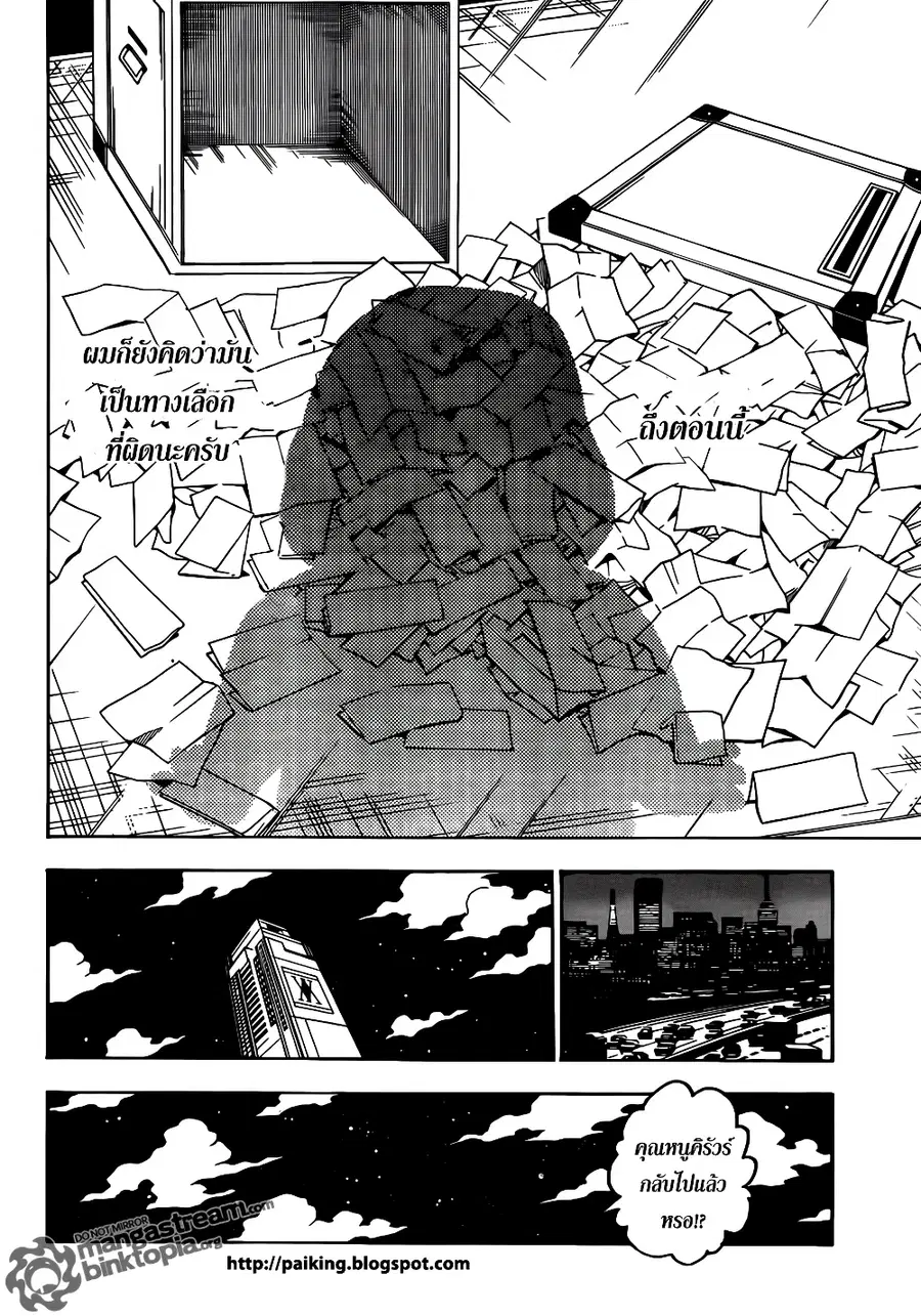 Hunter x Hunter ตอนที่ 321 หน้า 3