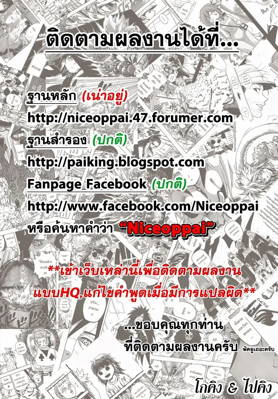 Hunter x Hunter ตอนที่ 323 หน้า 1