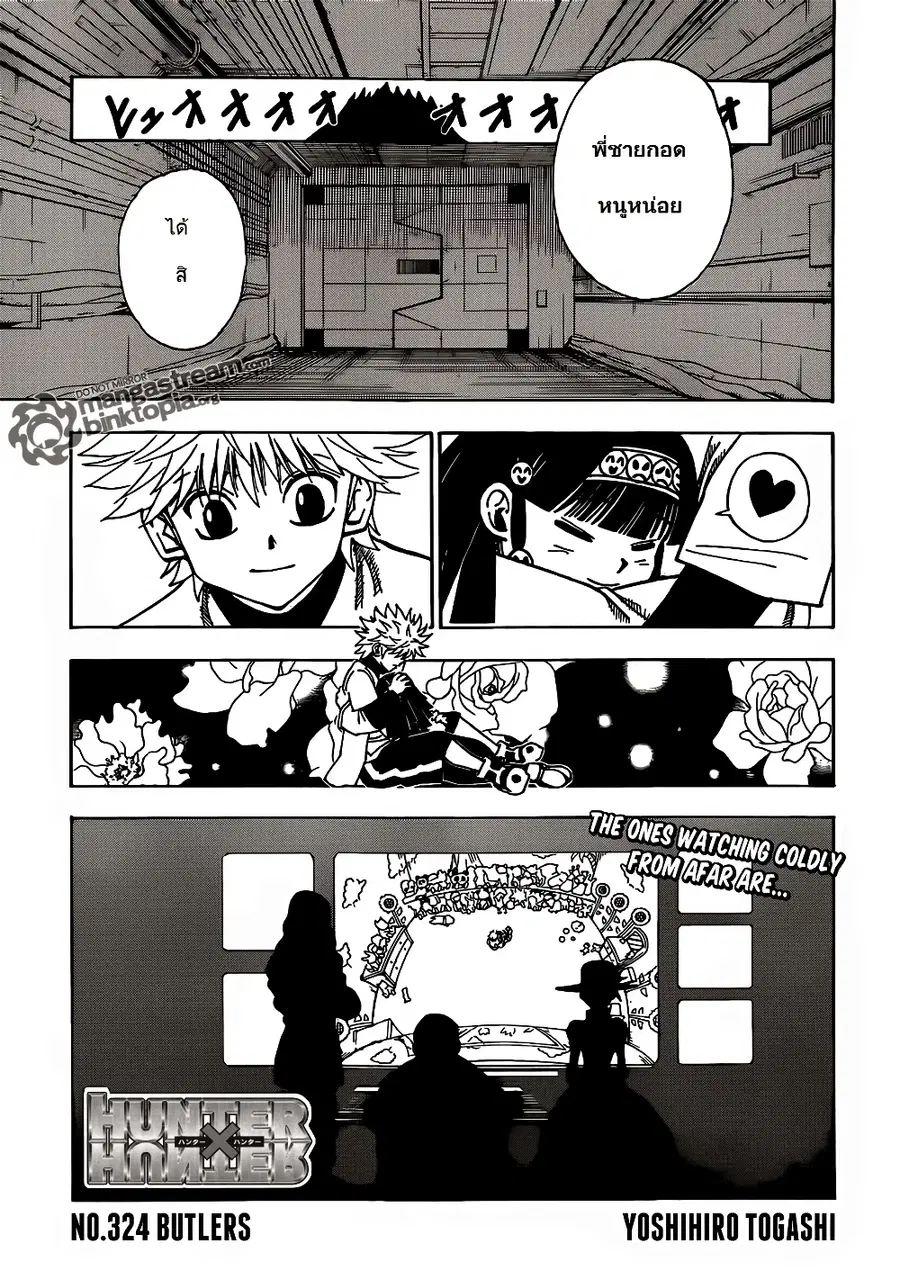 Hunter x Hunter ตอนที่ 324 หน้า 1