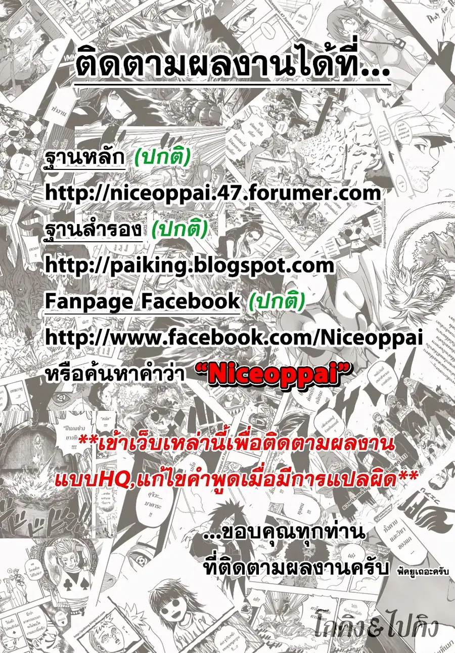 Hunter x Hunter ตอนที่ 329 หน้า 2