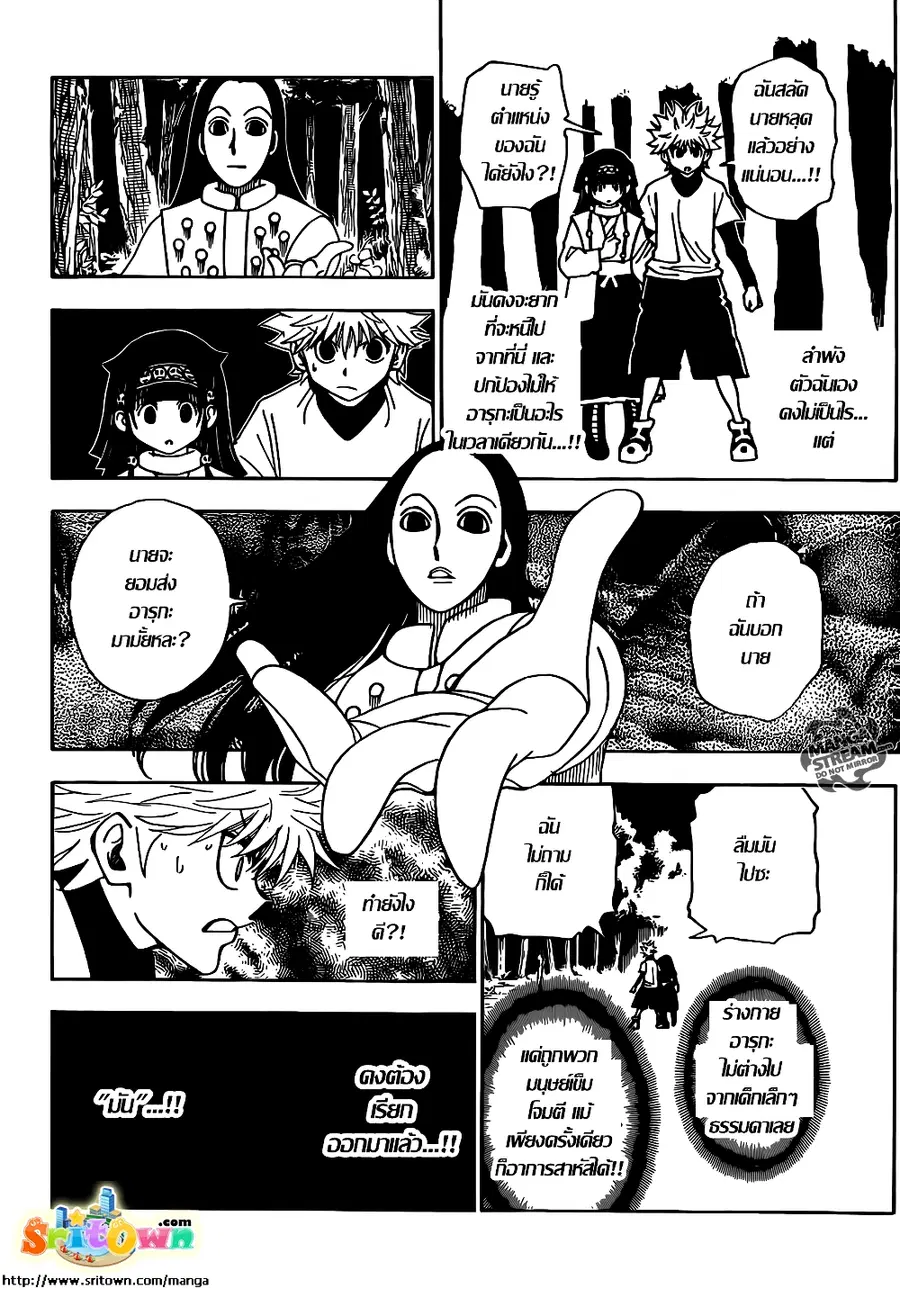 Hunter x Hunter ตอนที่ 330 หน้า 3