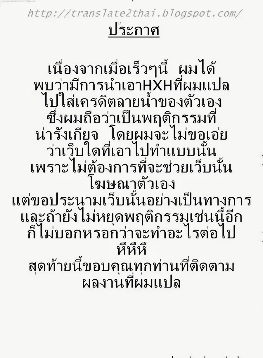 Hunter x Hunter ตอนที่ 336 หน้า 1