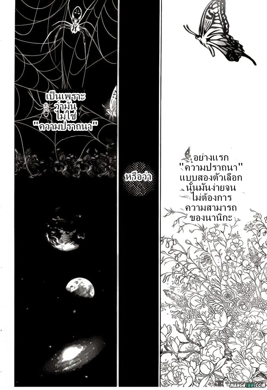 Hunter x Hunter ตอนที่ 336 หน้า 3