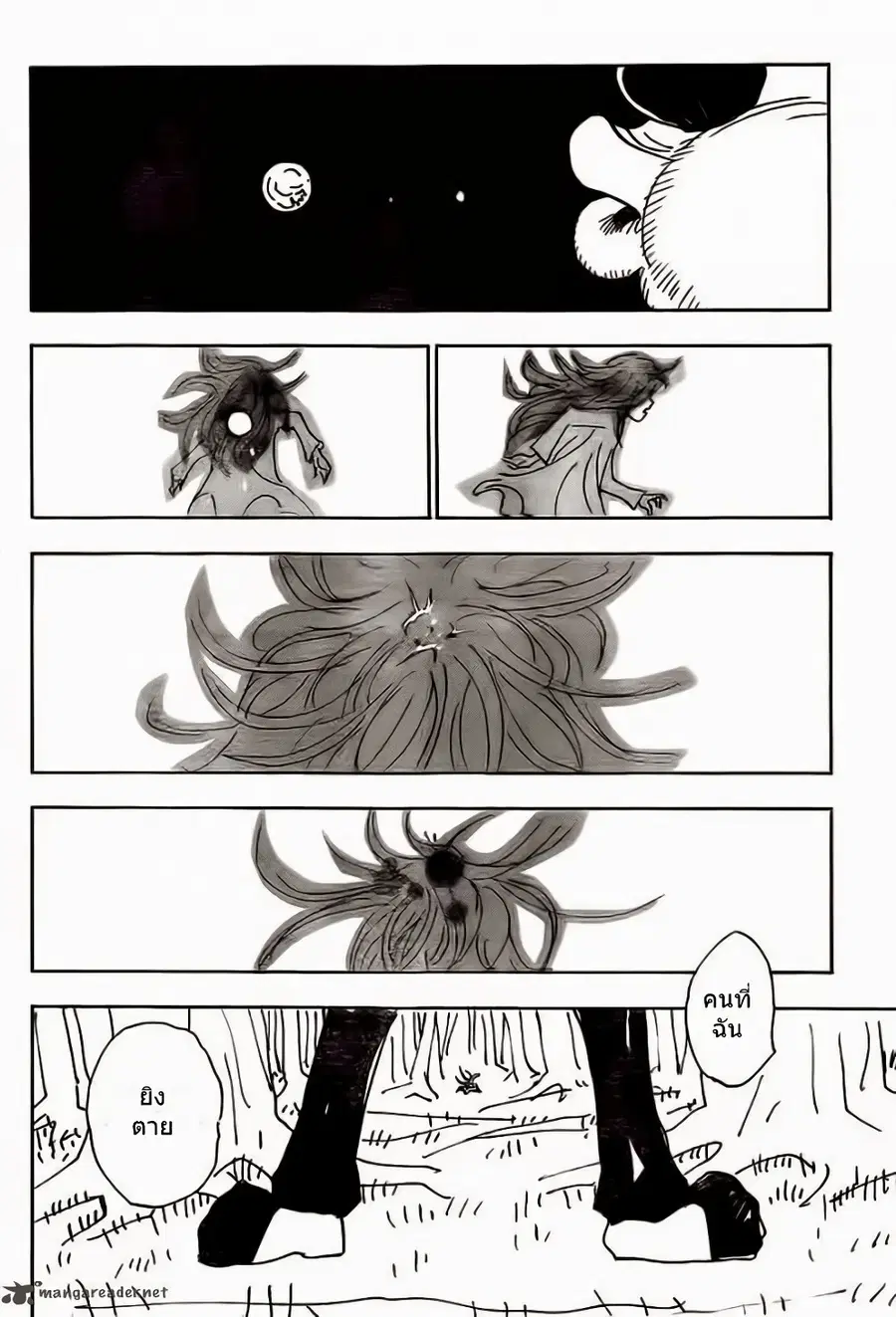 Hunter x Hunter ตอนที่ 337 หน้า 2