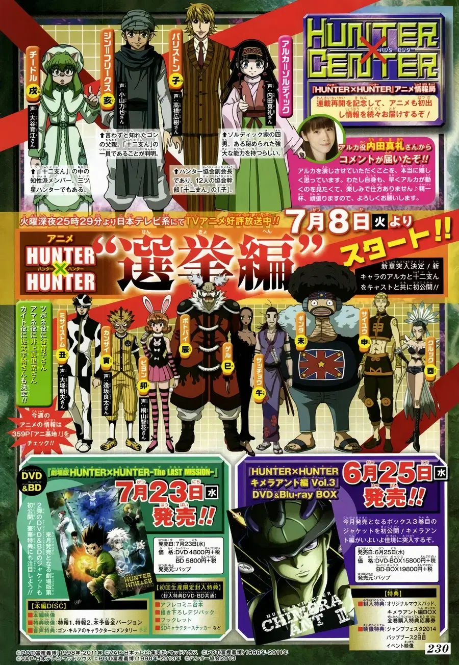 Hunter x Hunter ตอนที่ 341 หน้า 1