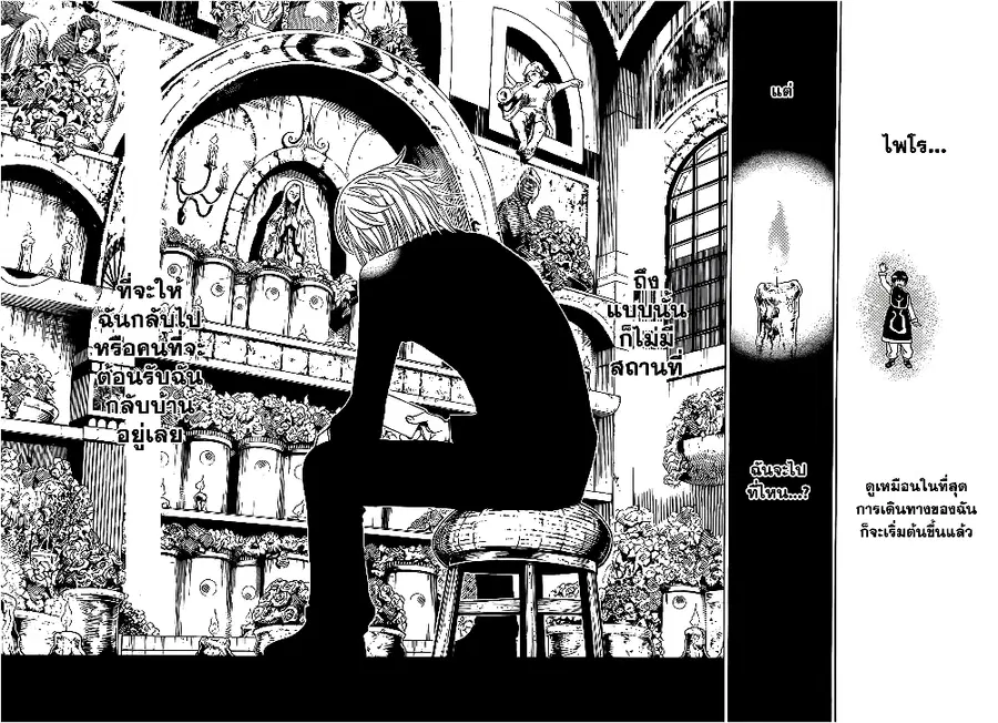 Hunter x Hunter ตอนที่ 344 หน้า 2