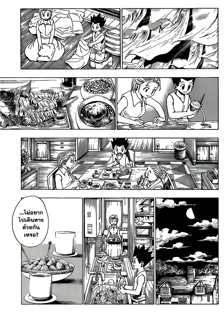 Hunter x Hunter ตอนที่ 345 หน้า 3