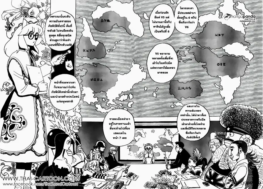 Hunter x Hunter ตอนที่ 346 หน้า 2