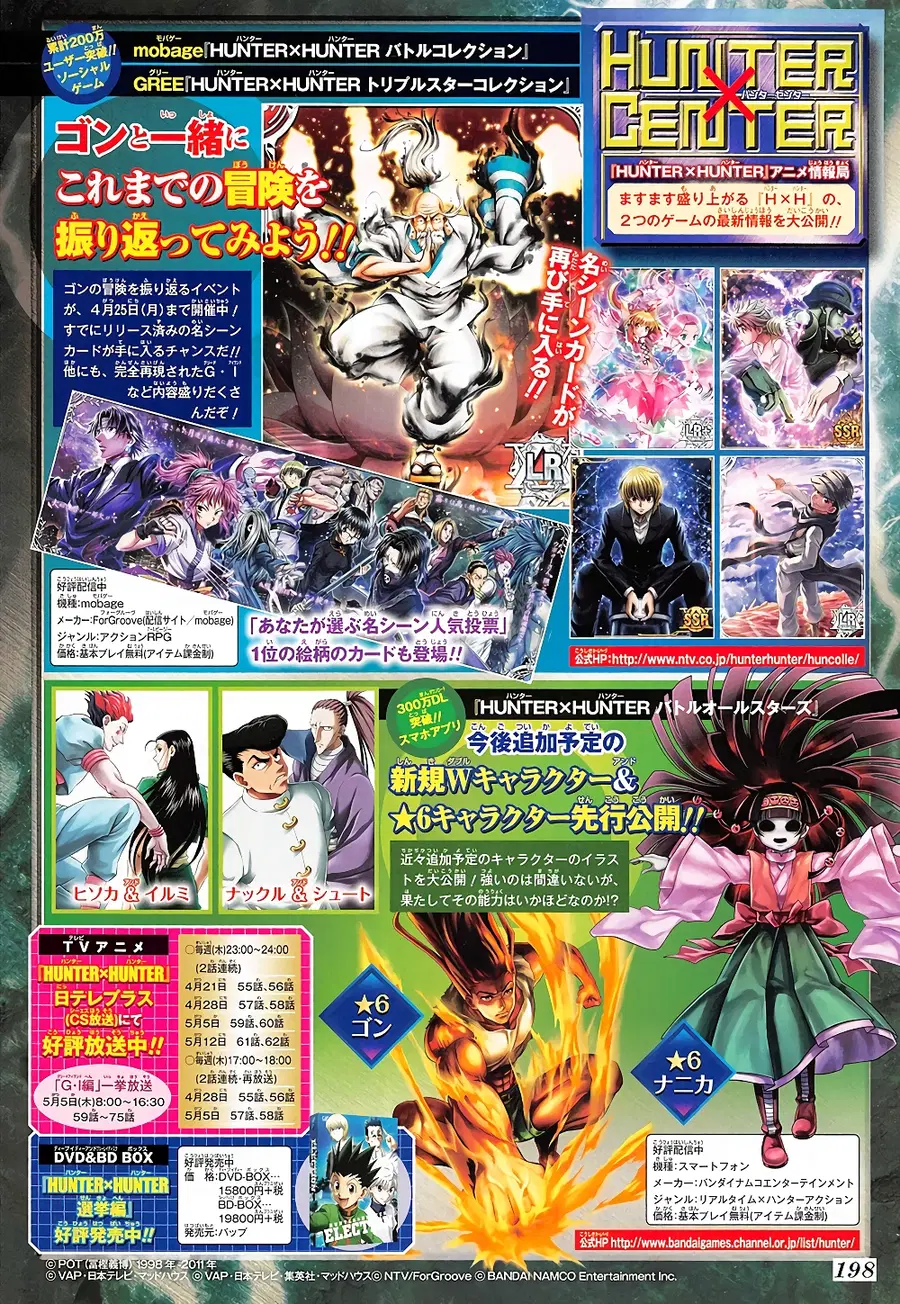Hunter x Hunter ตอนที่ 350 หน้า 2