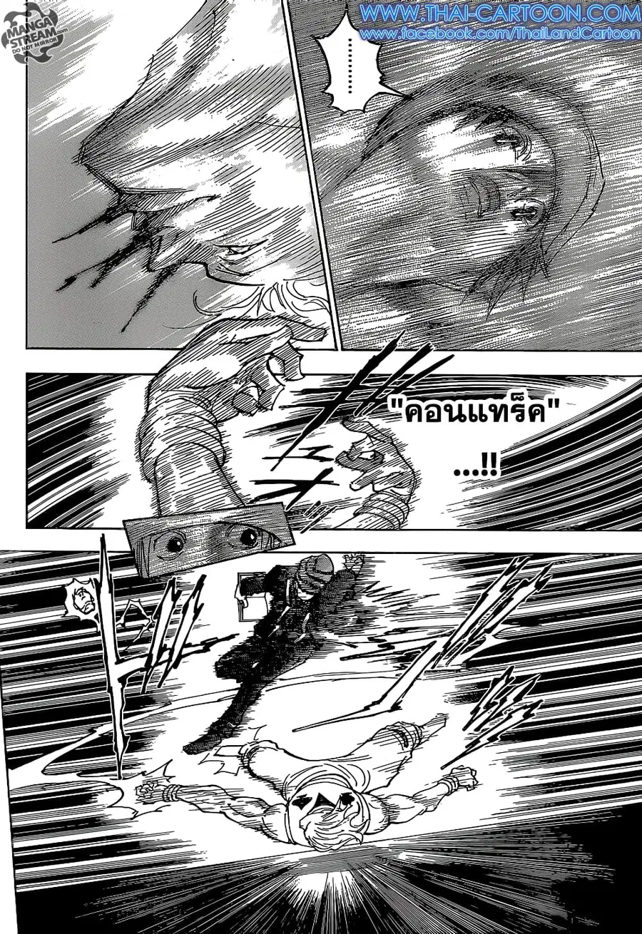 Hunter x Hunter ตอนที่ 354 หน้า 2