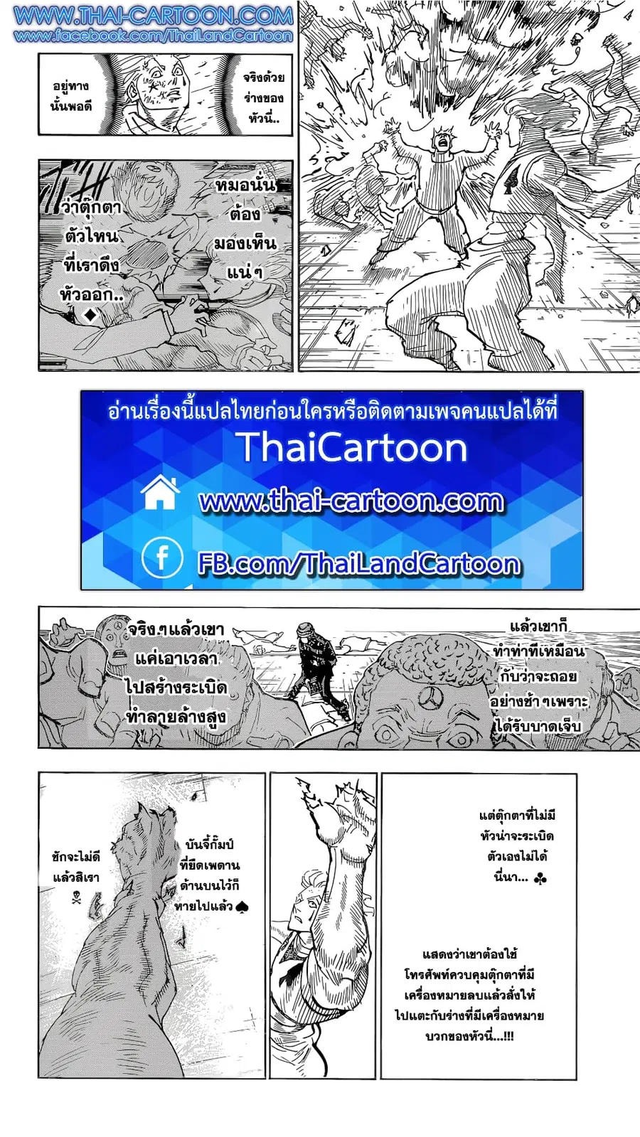 Hunter x Hunter ตอนที่ 356 หน้า 2