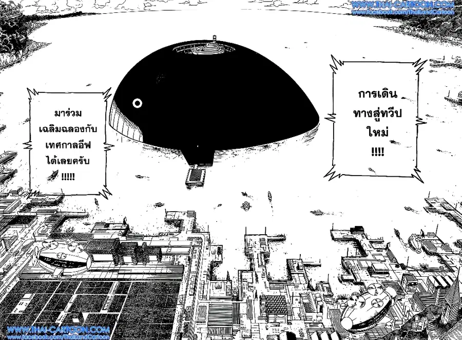 Hunter x Hunter ตอนที่ 358 หน้า 2