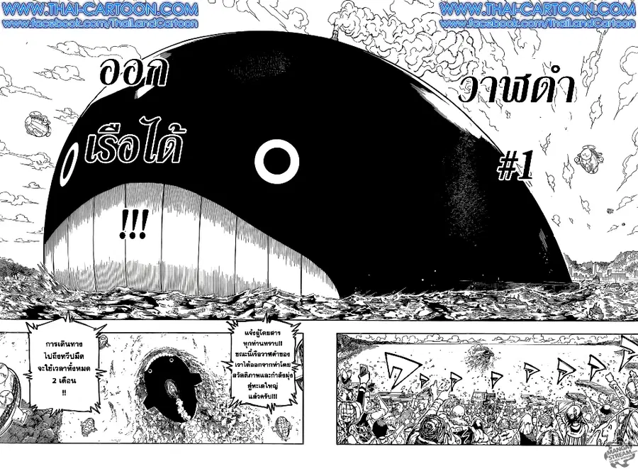 Hunter x Hunter ตอนที่ 359 หน้า 2