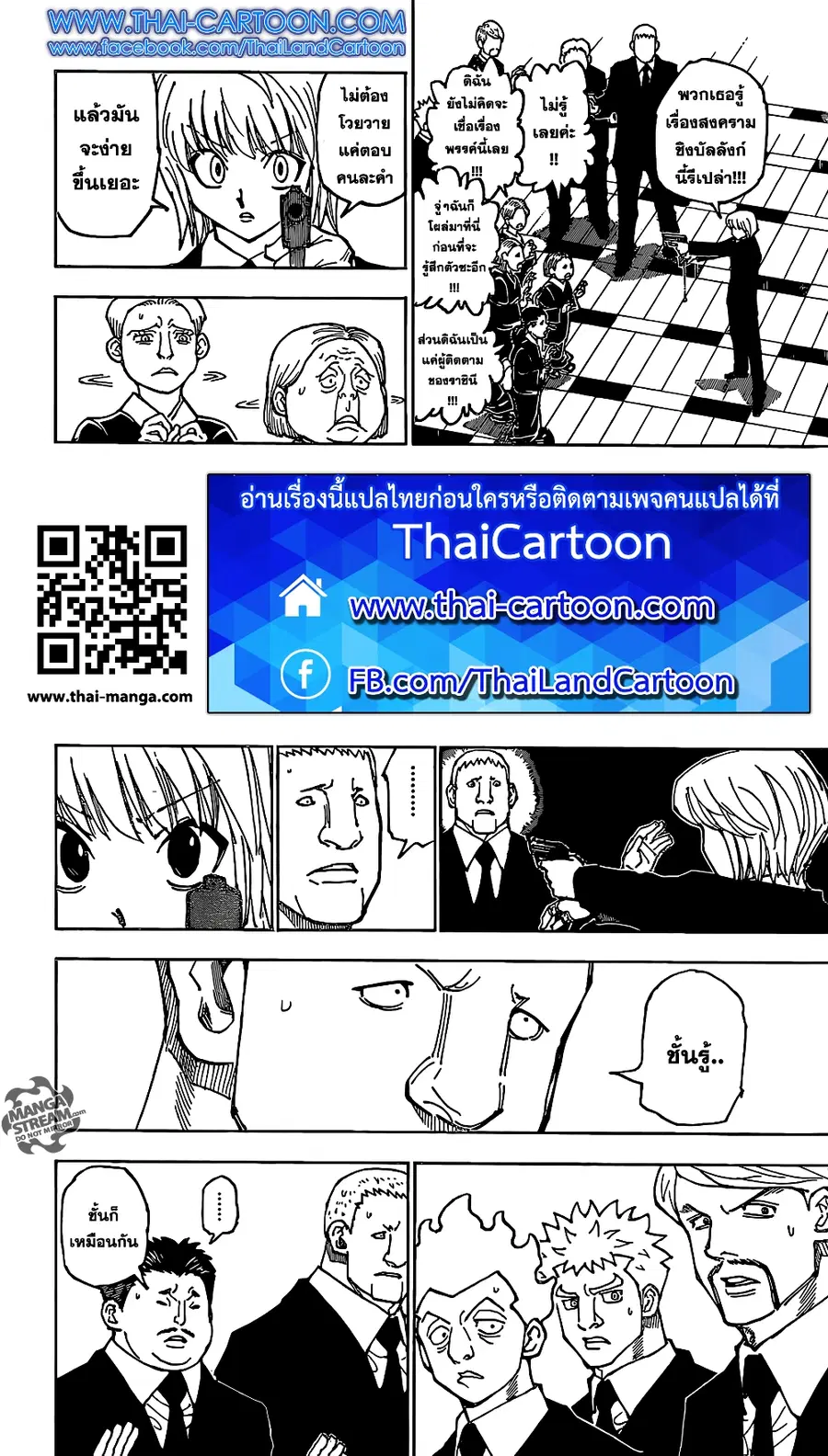 Hunter x Hunter ตอนที่ 360 หน้า 2
