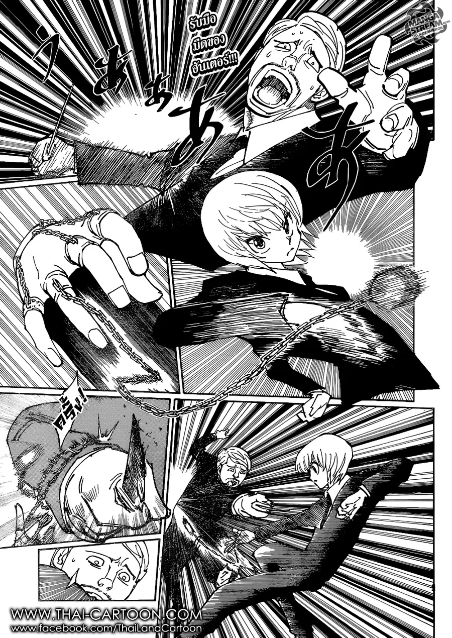 Hunter x Hunter ตอนที่ 361 หน้า 2