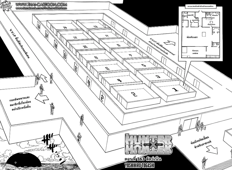 Hunter x Hunter ตอนที่ 363 หน้า 2