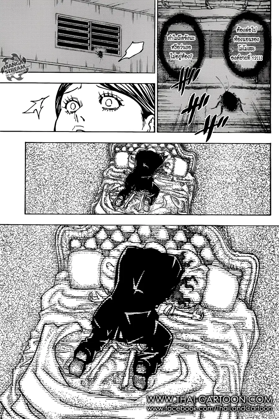 Hunter x Hunter ตอนที่ 368 หน้า 3