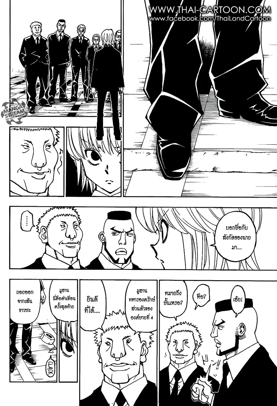Hunter x Hunter ตอนที่ 370 หน้า 3