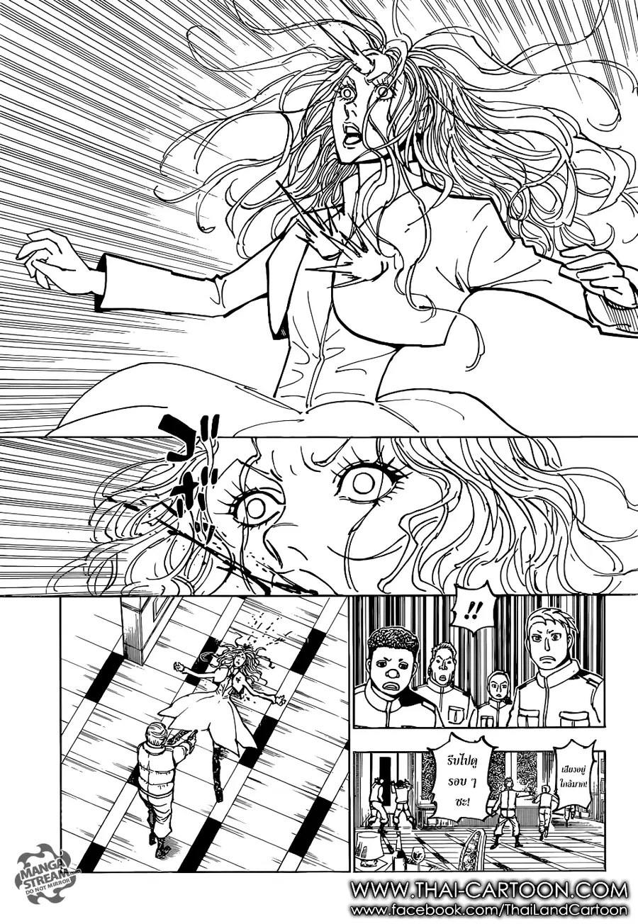 Hunter x Hunter ตอนที่ 373 หน้า 3