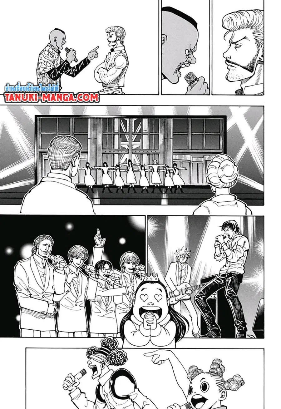 Hunter x Hunter ตอนที่ 383 หน้า 3