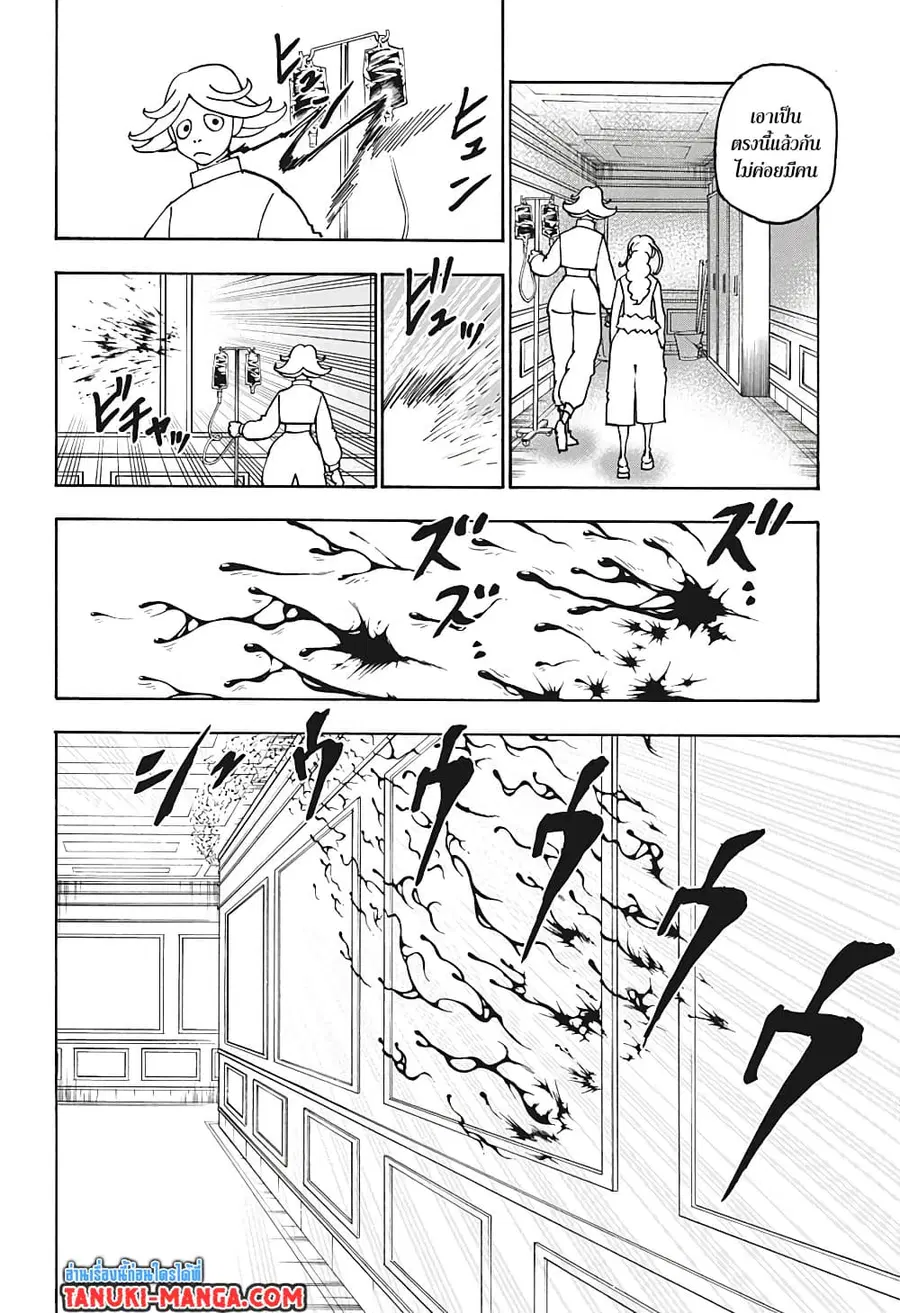 Hunter x Hunter ตอนที่ 391 หน้า 3