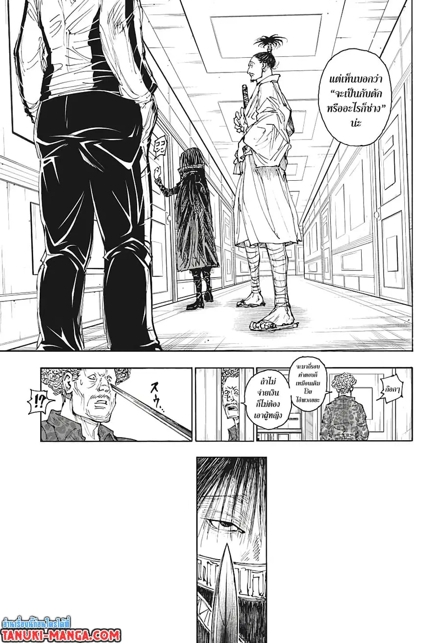 Hunter x Hunter ตอนที่ 395 หน้า 3
