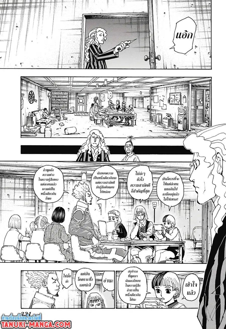 Hunter x Hunter ตอนที่ 399 หน้า 3