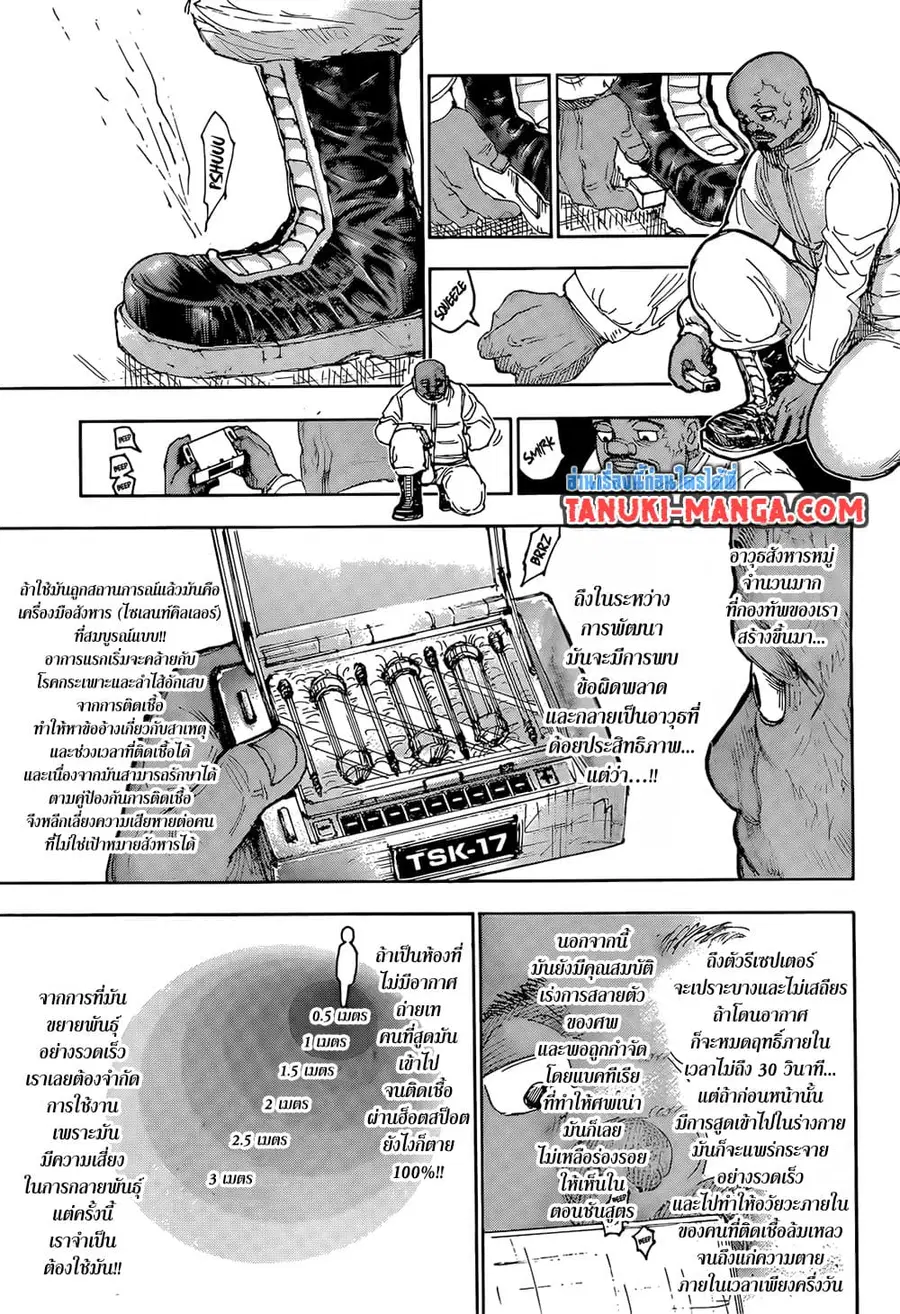 Hunter x Hunter ตอนที่ 402 หน้า 3