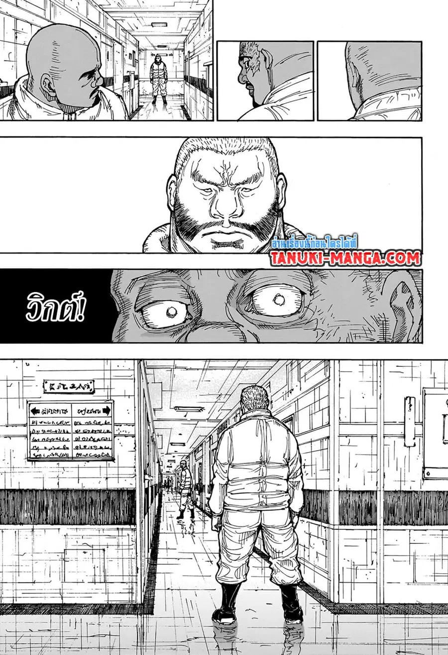 Hunter x Hunter ตอนที่ 403 หน้า 3