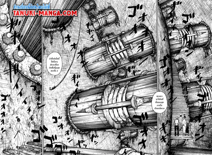 Hunter x Hunter ตอนที่ 406 หน้า 2