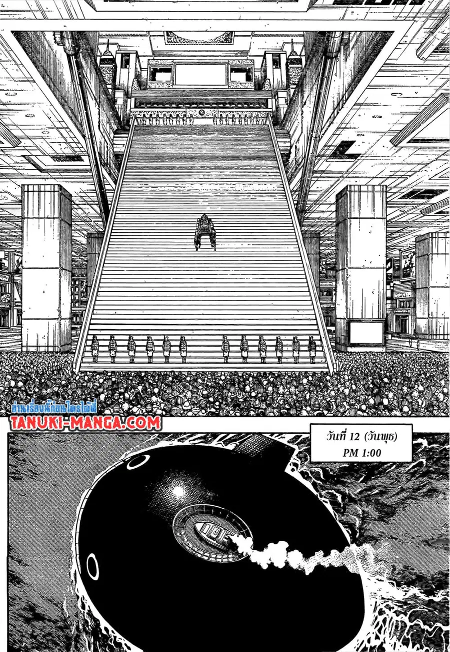 Hunter x Hunter ตอนที่ 407 หน้า 2