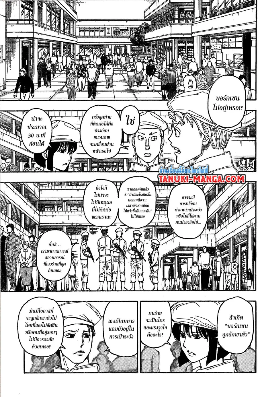 Hunter x Hunter ตอนที่ 407 หน้า 3